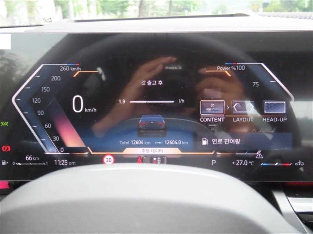 BMW 5 Series - Vista 7