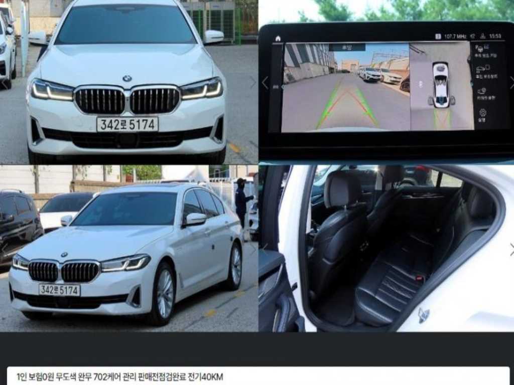 BMW 5 Series 2021 Blanco - Importación desde Corea - HF Imports Iquique - Foto 1