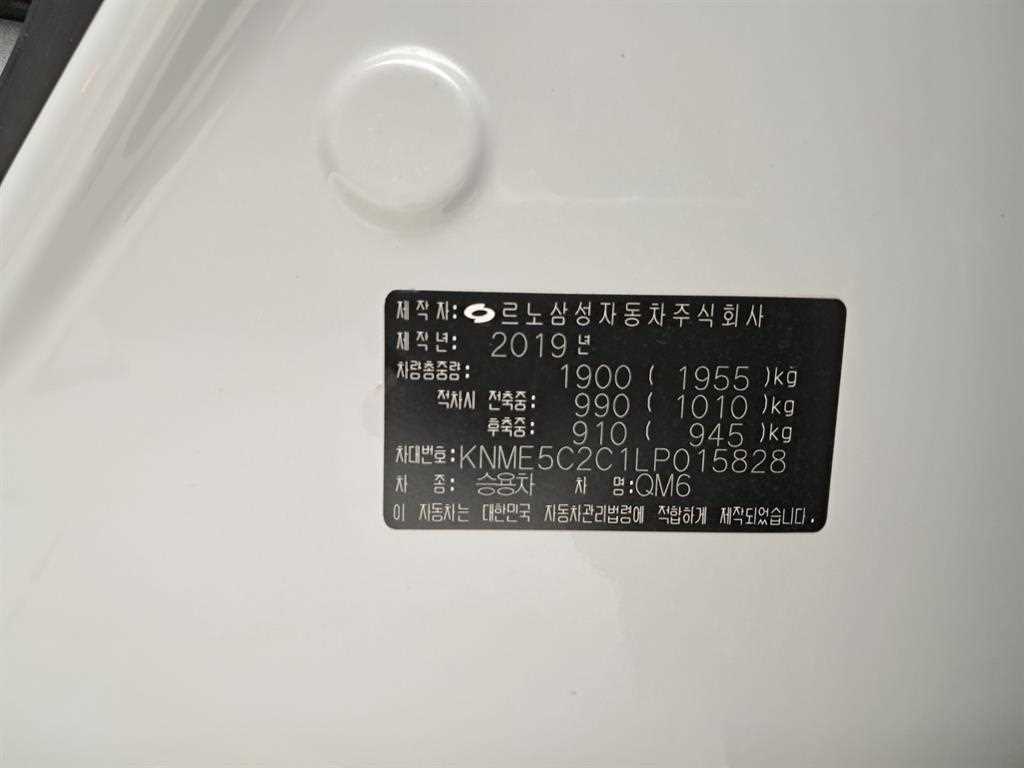 SAMSUNG QM6 2019 Blanco - Importación desde Corea - HF Imports Iquique - Foto 19