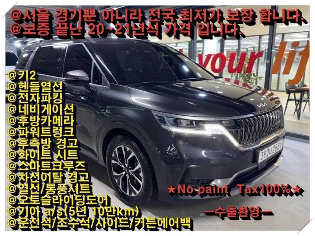 KIA Carnival 2023 Gris - Importación desde Corea - HF Imports Iquique - Foto 1