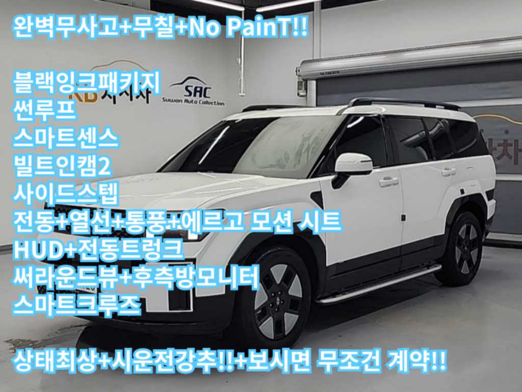 HYUNDAI Santa Fe 2023 Blanco - Importación desde Corea - HF Imports Iquique - Foto 1