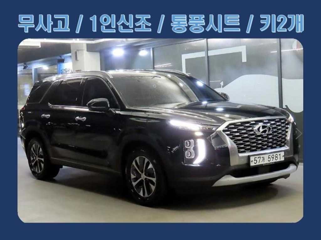 HYUNDAI Palisade 2019 Azul - Importación desde Corea - HF Imports Iquique - Foto 1