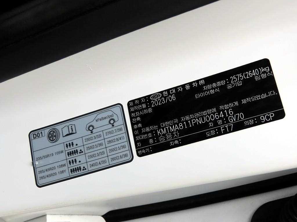 Genesis GV70 - Vista 7