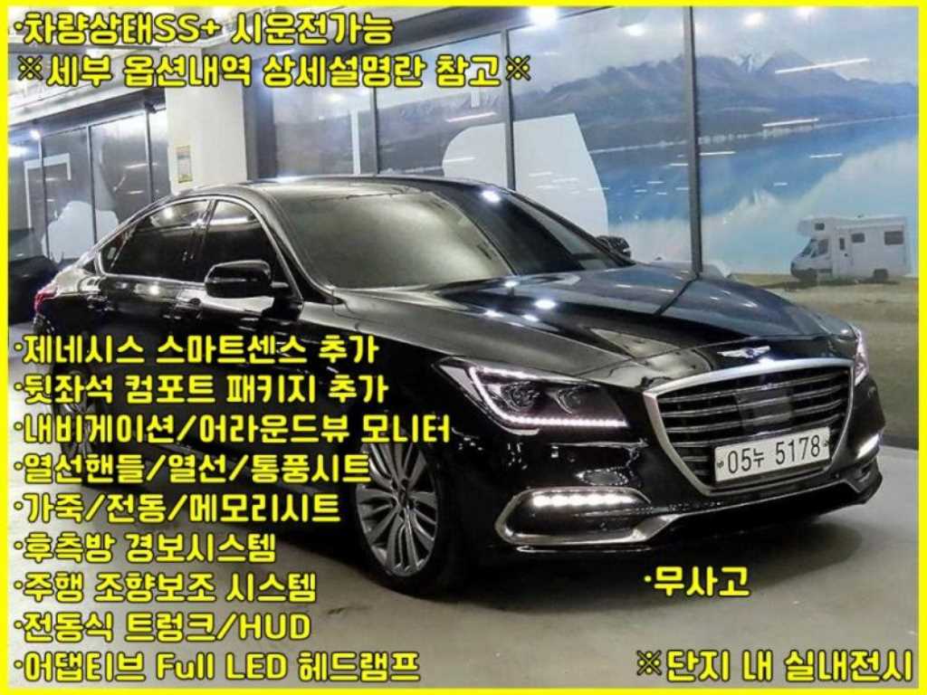 Genesis G80 2017 Negro - Importación desde Corea - HF Imports Iquique - Foto 1