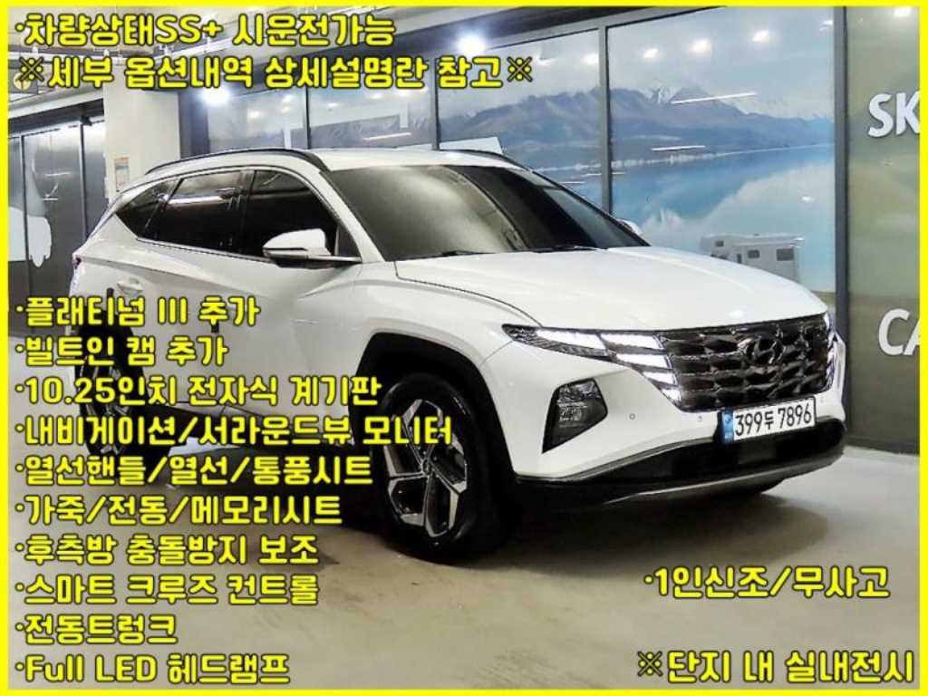 HYUNDAI Tucson 2022 Blanco - Importación desde Corea - HF Imports Iquique - Foto 1
