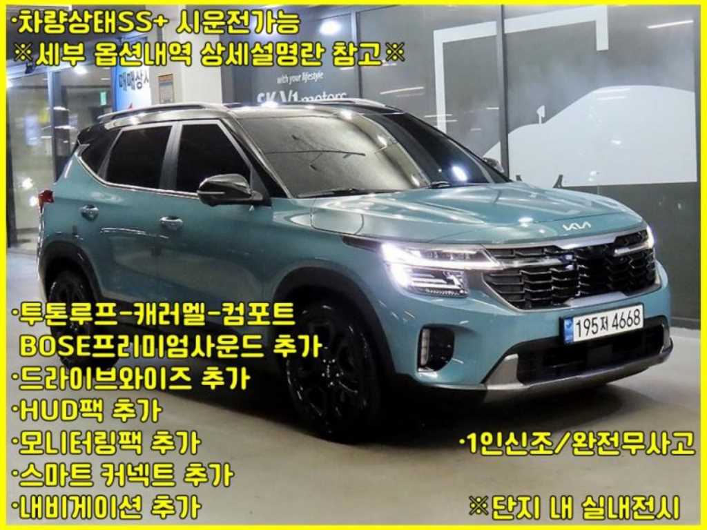 KIA Seltos 2023 Azul - Importación desde Corea - HF Imports Iquique - Foto 1