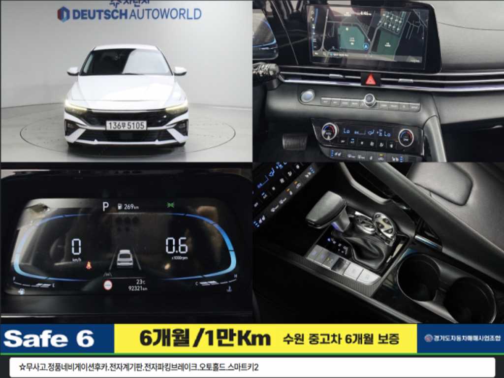 HYUNDAI Avante 2023 Blanco - Importación desde Corea - HF Imports Iquique - Foto 1
