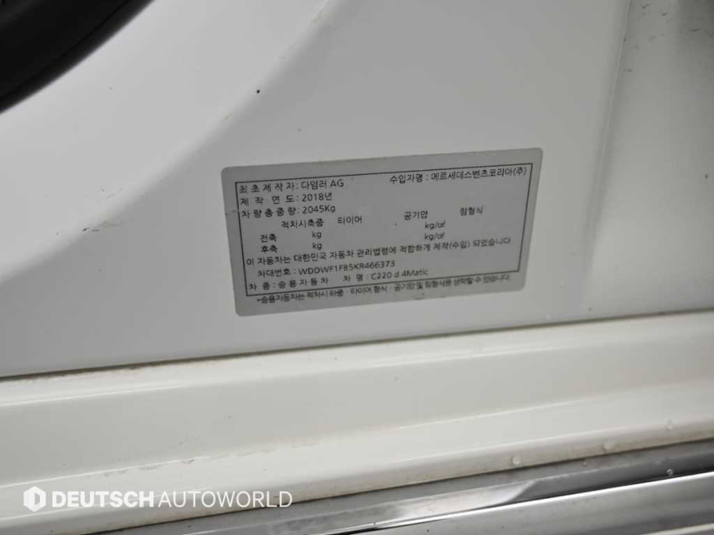 Mercedes Benz C Class 2019 Blanco - Importación desde Corea - HF Imports Iquique - Foto 20
