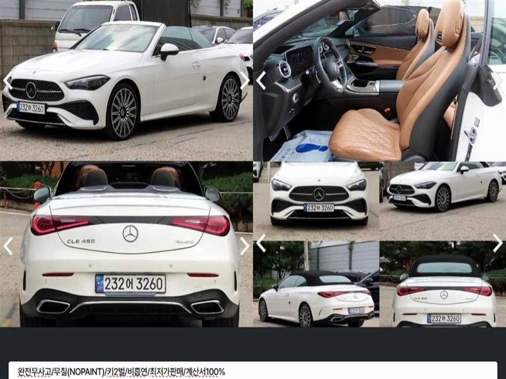 Mercedes Benz CLE Class