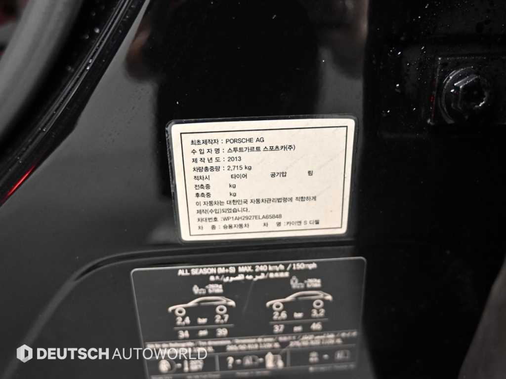 Porsche Cayenne 2013 Negro - Importación desde Corea - HF Imports Iquique - Foto 20