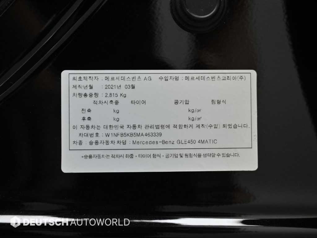 Mercedes Benz GLE Class 2021 Negro - Importación desde Corea - HF Imports Iquique - Foto 20