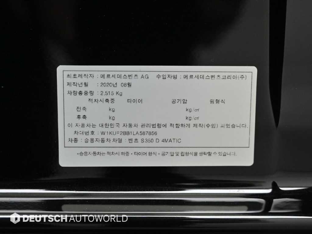 Mercedes Benz S Class 2020 Negro - Importación desde Corea - HF Imports Iquique - Foto 20