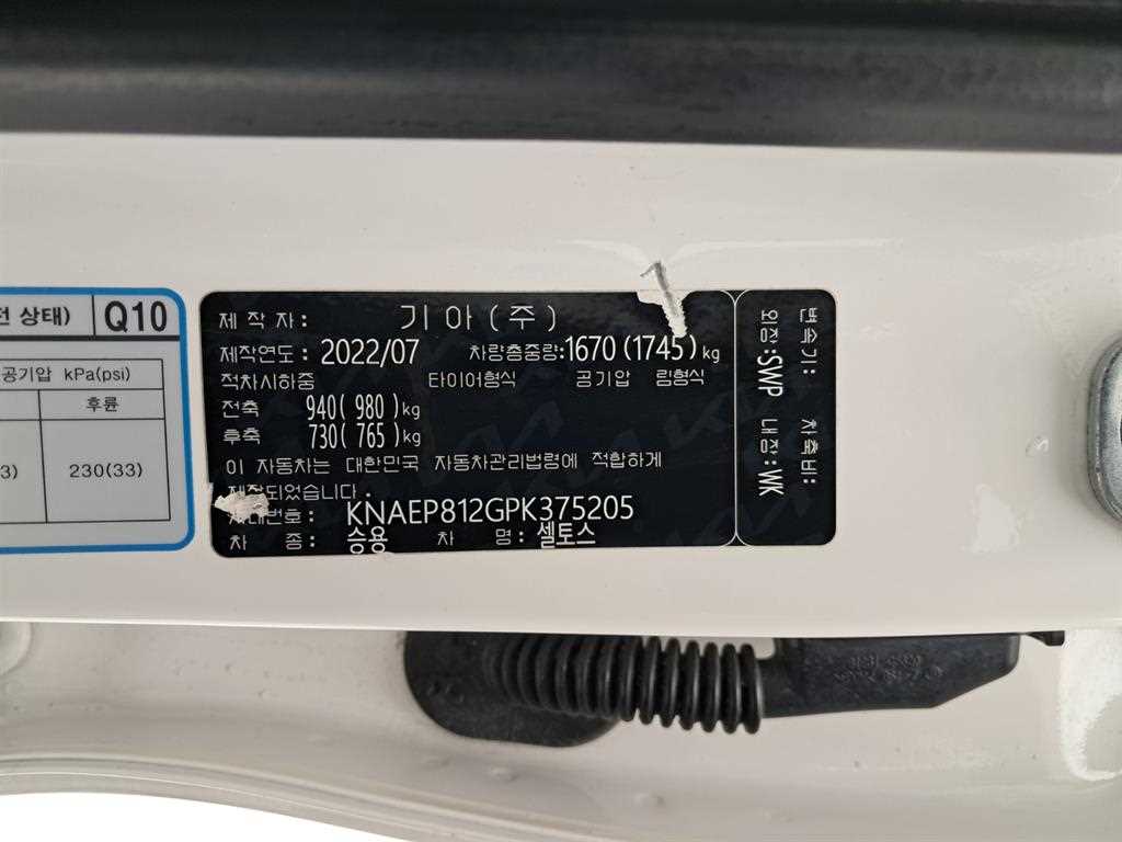 KIA Seltos 2022 Blanco - Importación desde Corea - HF Imports Iquique - Foto 16