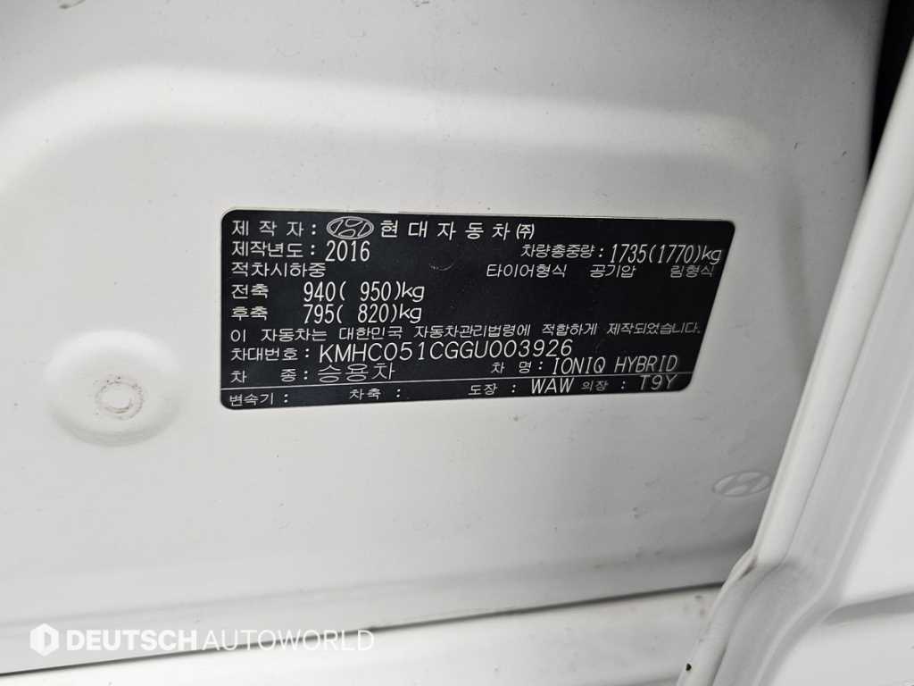 HYUNDAI Ioniq 2016 Blanco - Importación desde Corea - HF Imports Iquique - Foto 20