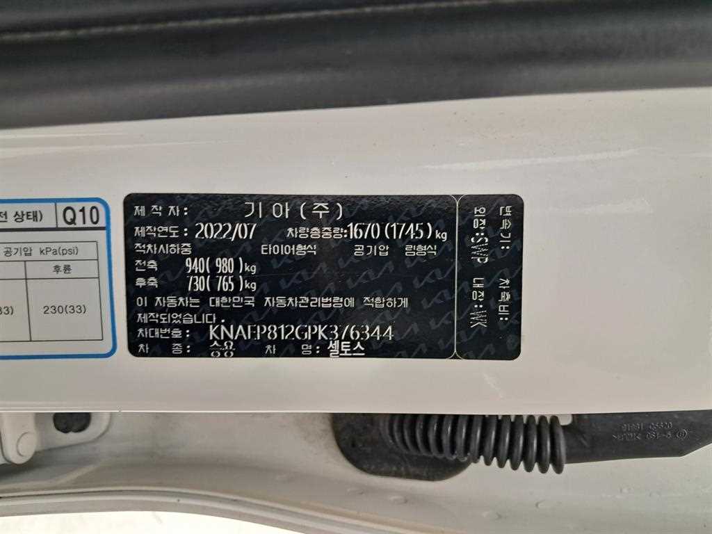KIA Seltos 2022 Blanco - Importación desde Corea - HF Imports Iquique - Foto 16