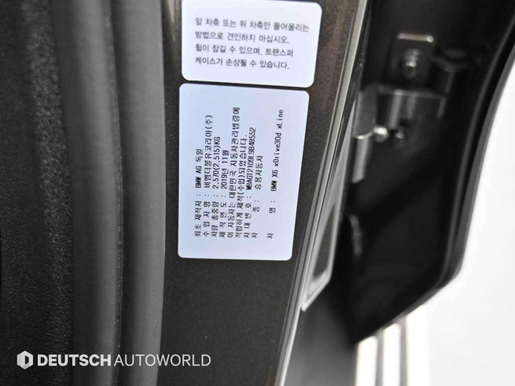 BMW X6 2020 Café - Importación desde Corea - HF Imports Iquique - Foto 20