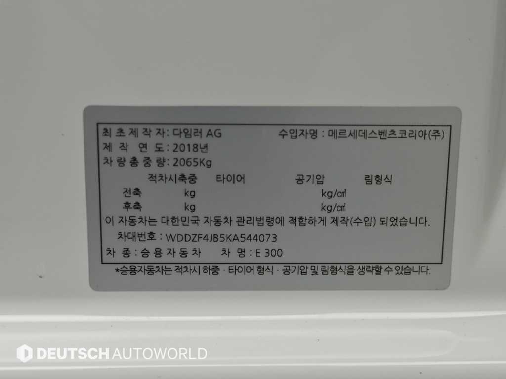 Mercedes Benz E class 2018 - Importación desde Corea - HF Imports Iquique - Foto 20