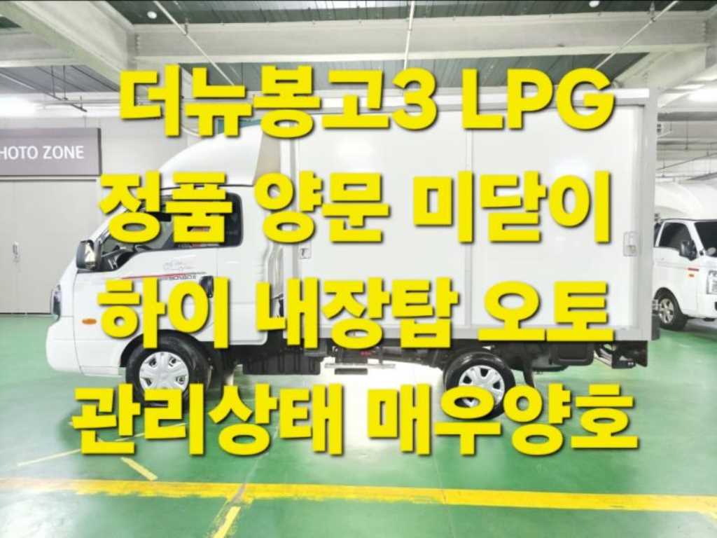 Small Truck Normal Box(High Deck)