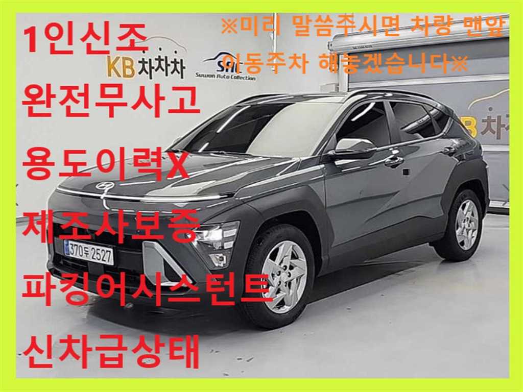 HYUNDAI Kona
