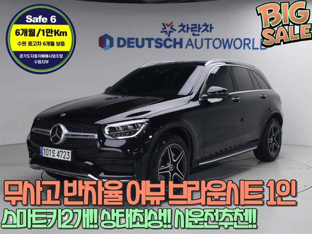 Mercedes Benz GLC Class