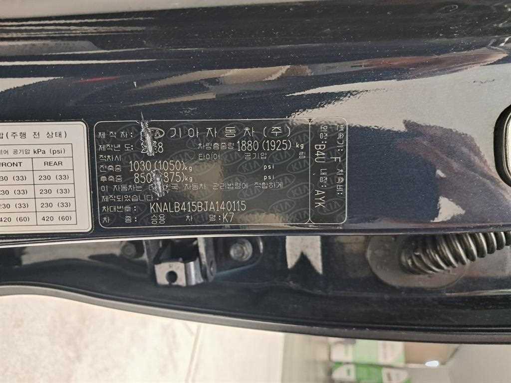 KIA K7 2018 Azul - Importación desde Corea - HF Imports Iquique - Foto 17