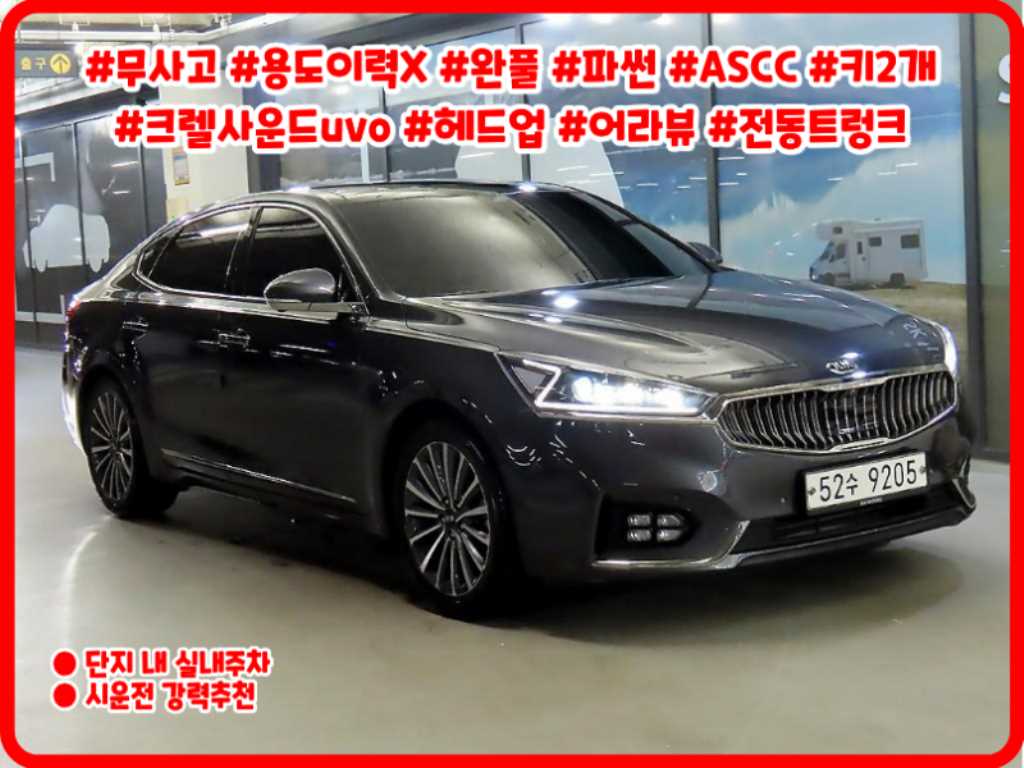 KIA K7 2018 Gris - Importación desde Corea - HF Imports Iquique - Foto 1