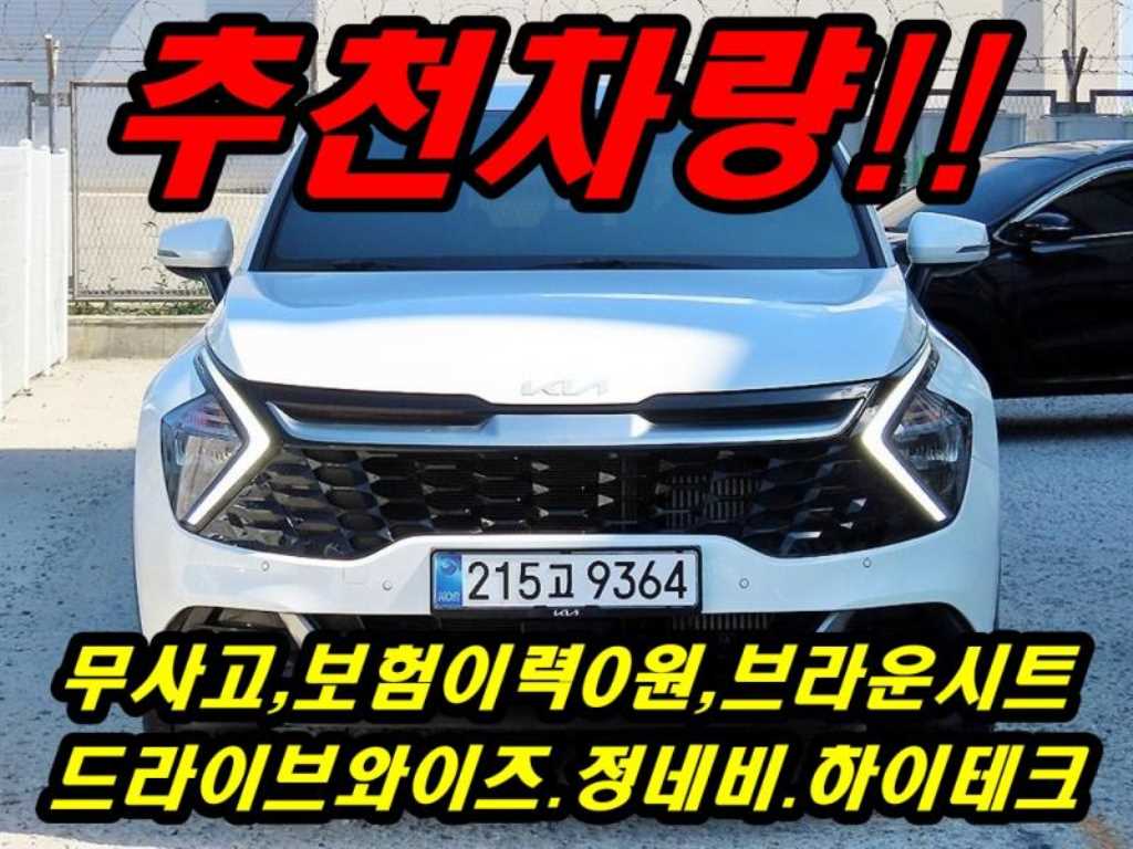 KIA Sportage 2022 — Zona Franca Iquique