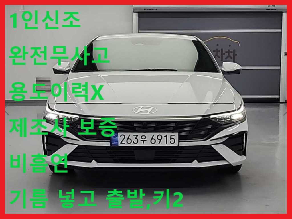 HYUNDAI Avante