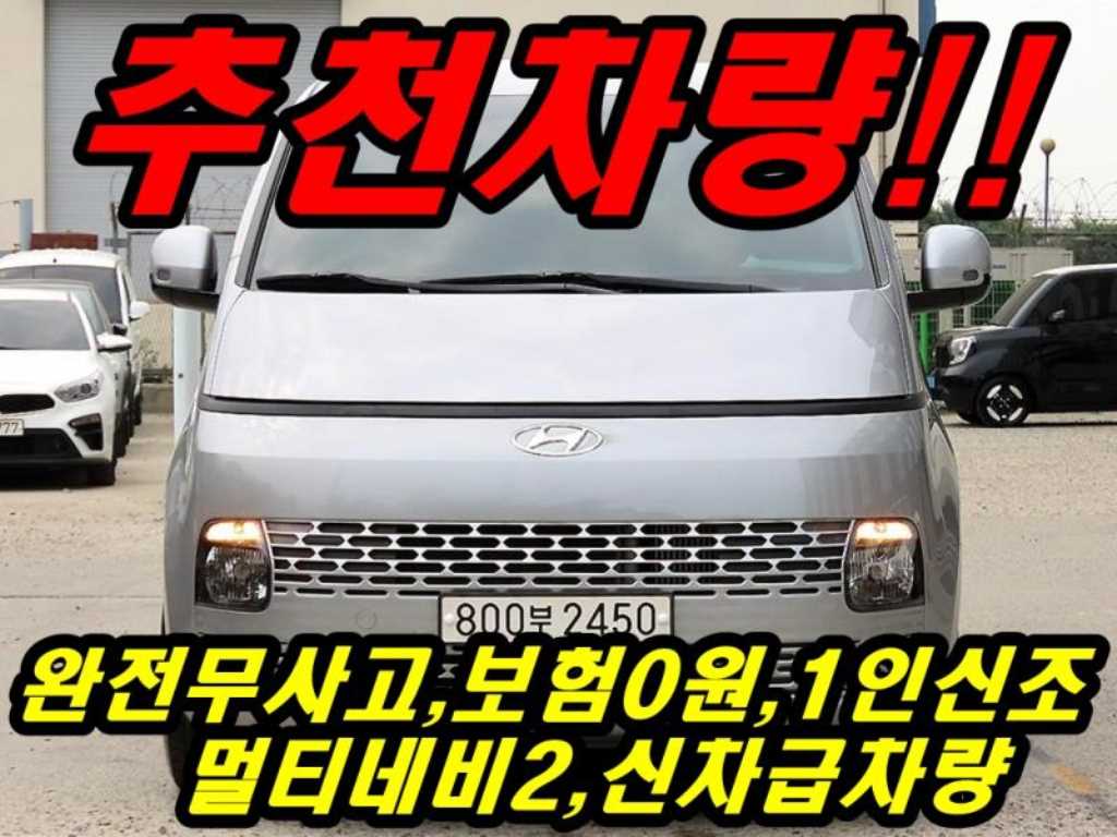 HYUNDAI Staria