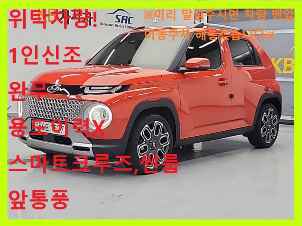 HYUNDAI Casper