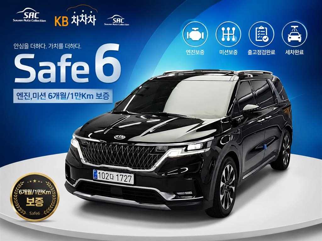 KIA Carnival 2020