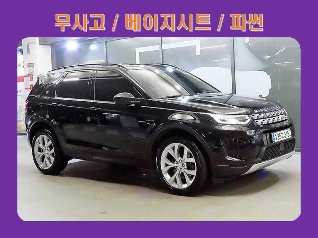 Land Rover Discovery Sports