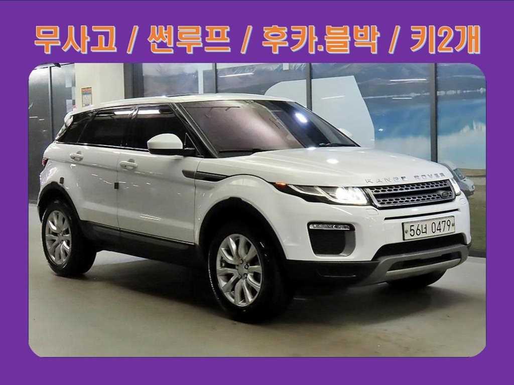 Land Rover Range Rover Bike 2015 — Zona Franca Iquique