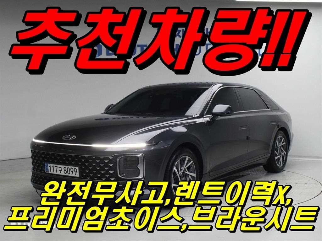 HYUNDAI Grandeur 2023 — Zona Franca Iquique