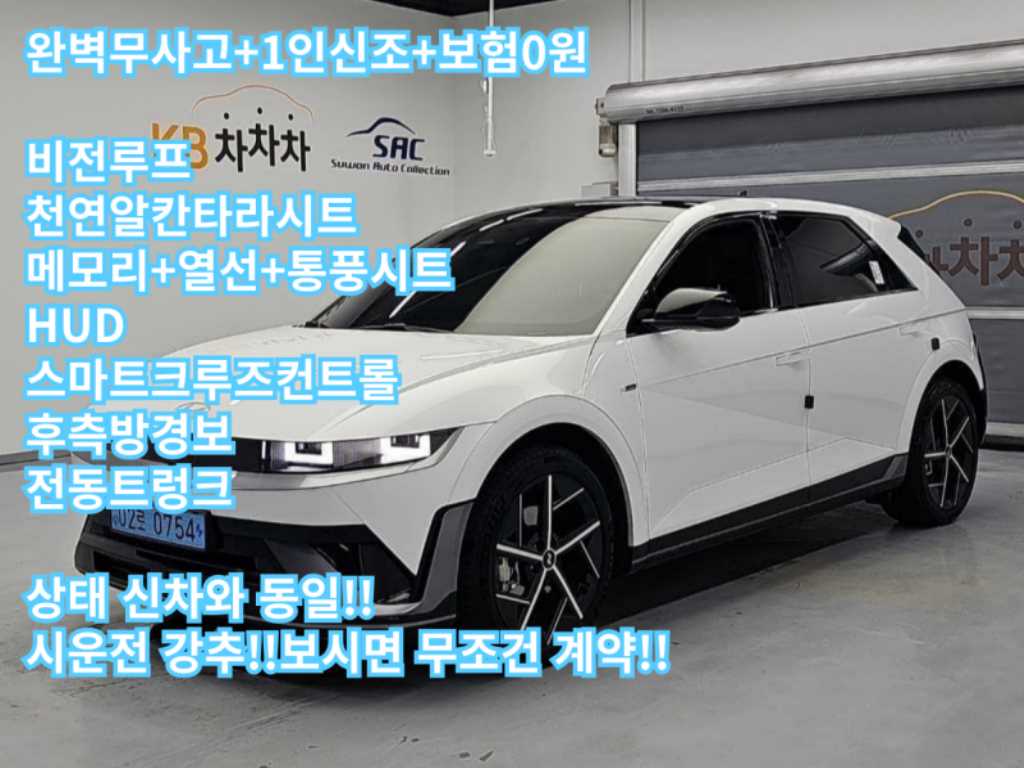 HYUNDAI Ioniq 5