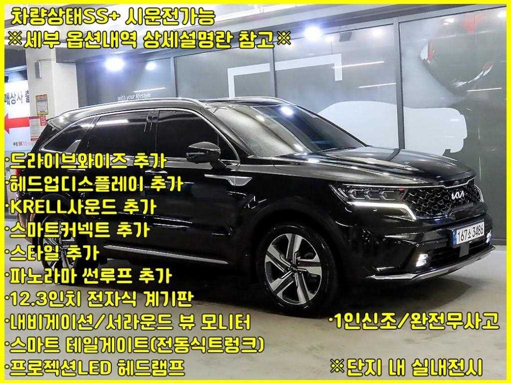 KIA Sorento 2022 — Zona Franca Iquique