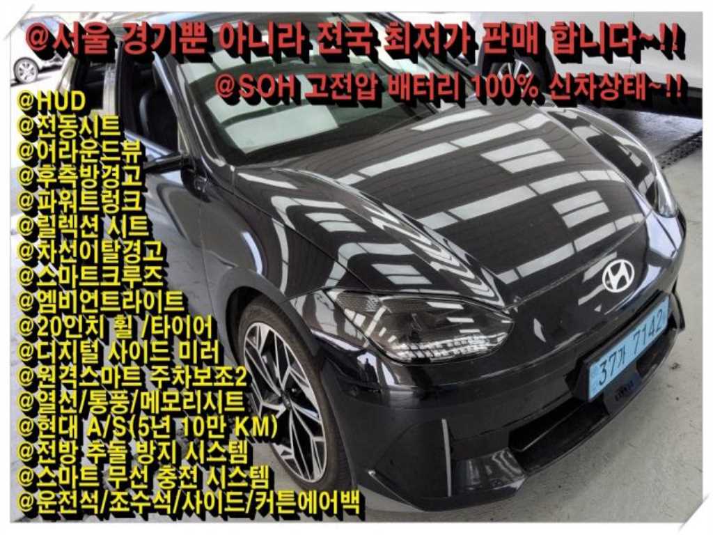 HYUNDAI Ioniq 6 2024 — Zona Franca Iquique