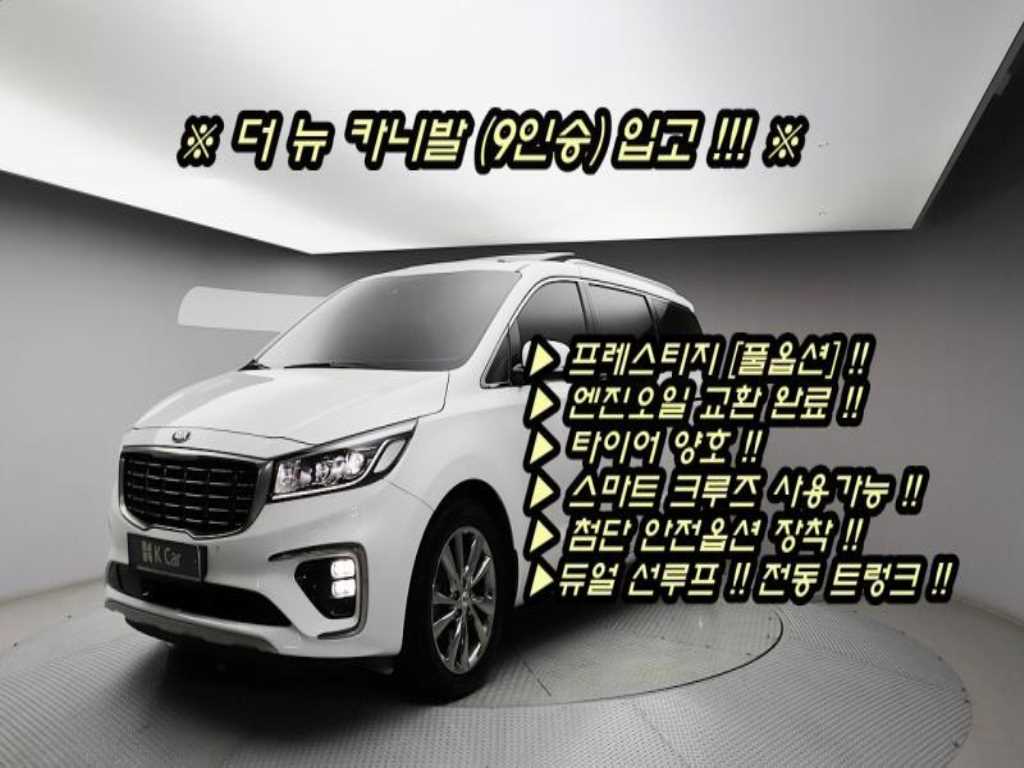 KIA Carnival 2020