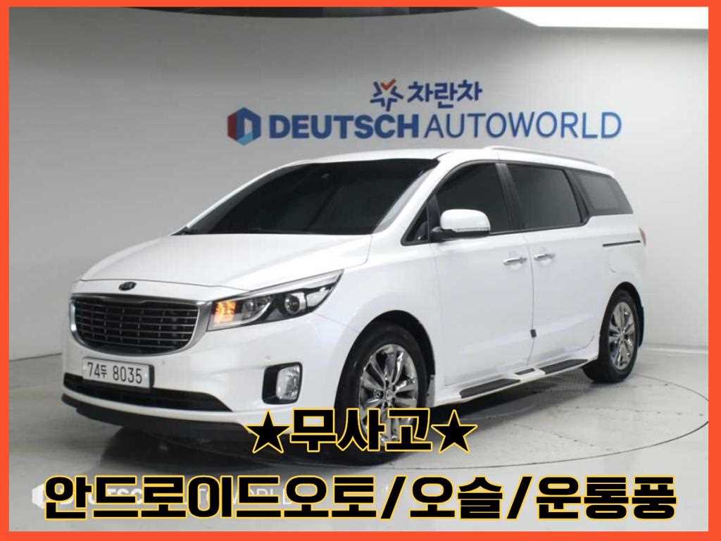 KIA Carnival 2016 — Zona Franca Iquique