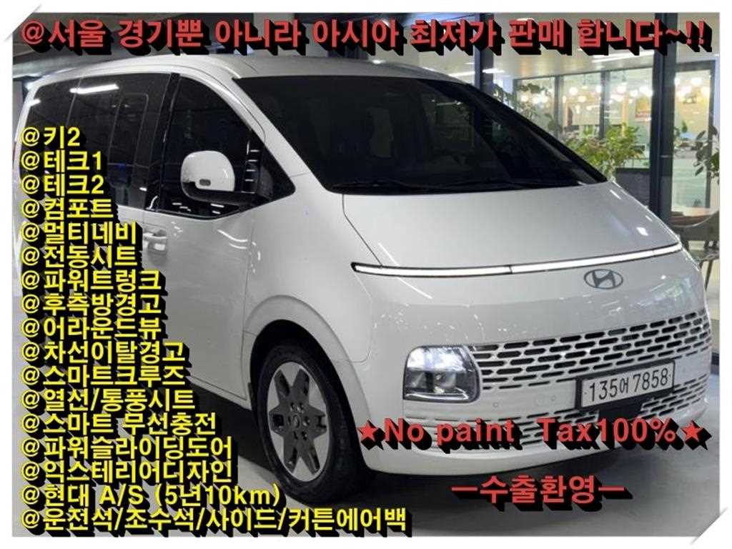 HYUNDAI Staria 2024 — Zona Franca Iquique