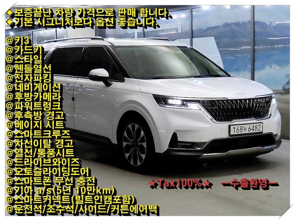 KIA Carnival 2023 — Zona Franca Iquique