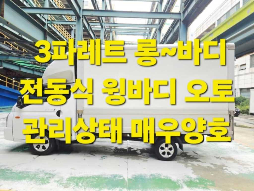 Small Truck Top_Wingbody