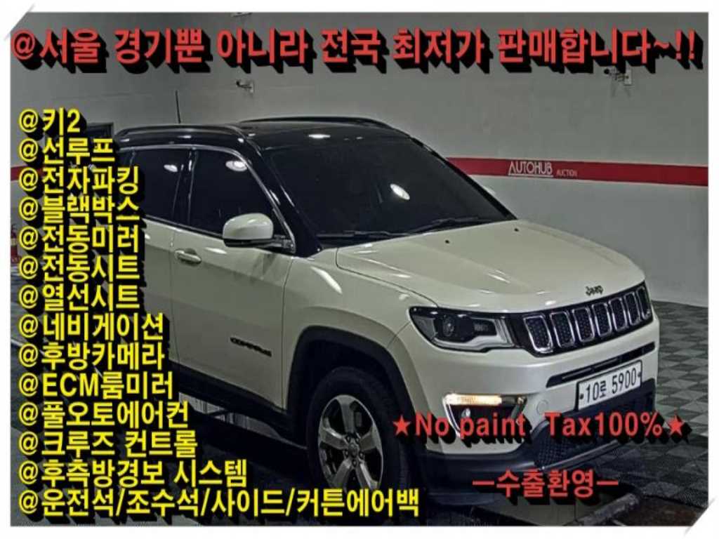 Jeep Compass 2018 — Zona Franca Iquique