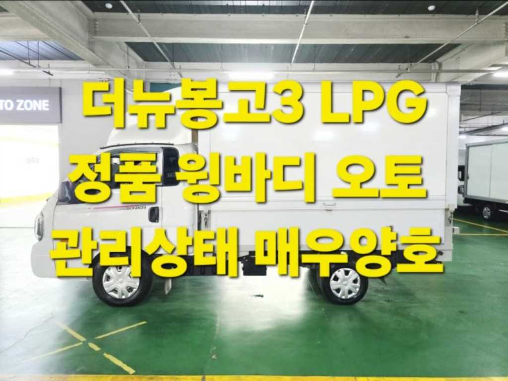 Small Truck Top_Wingbody