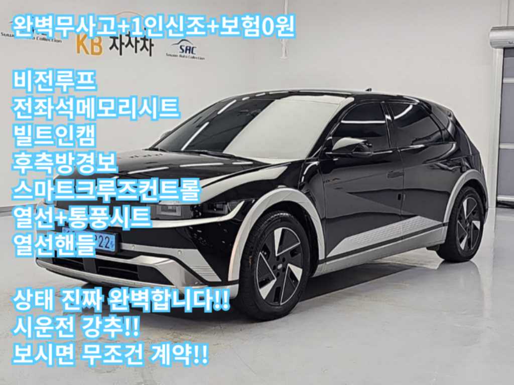 HYUNDAI Ioniq 5