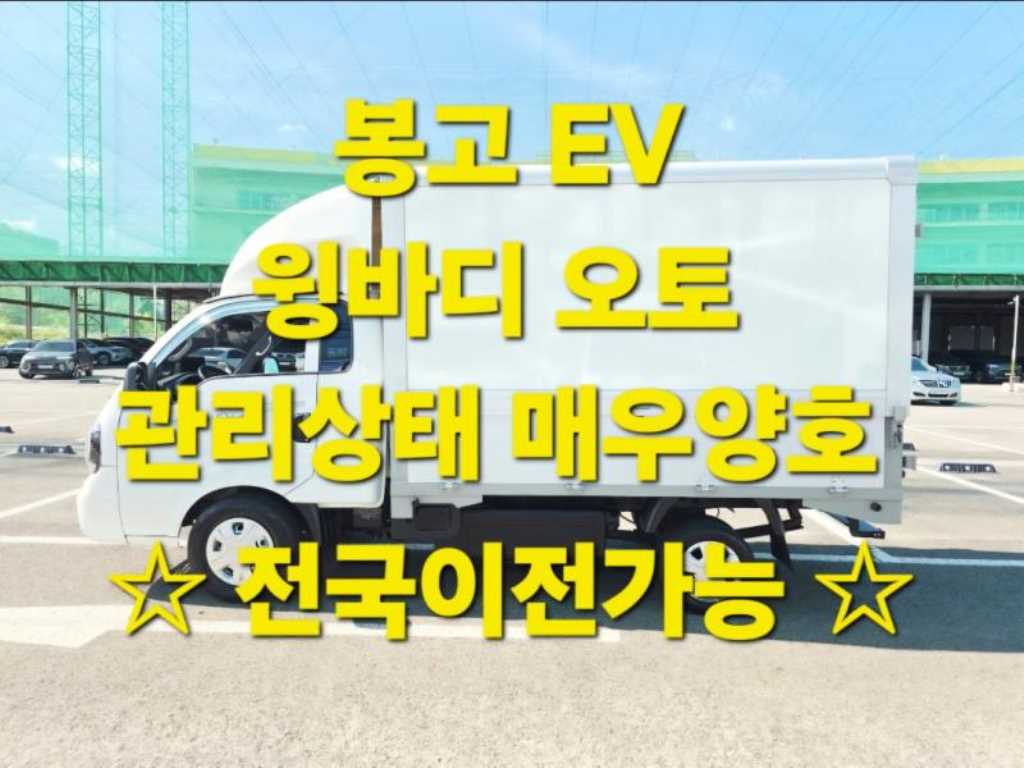 Small Truck Top_Wingbody