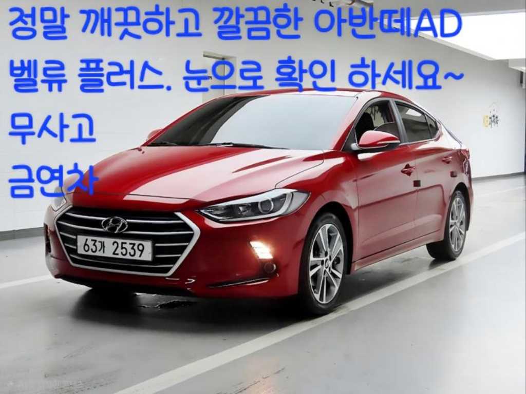 HYUNDAI Avante