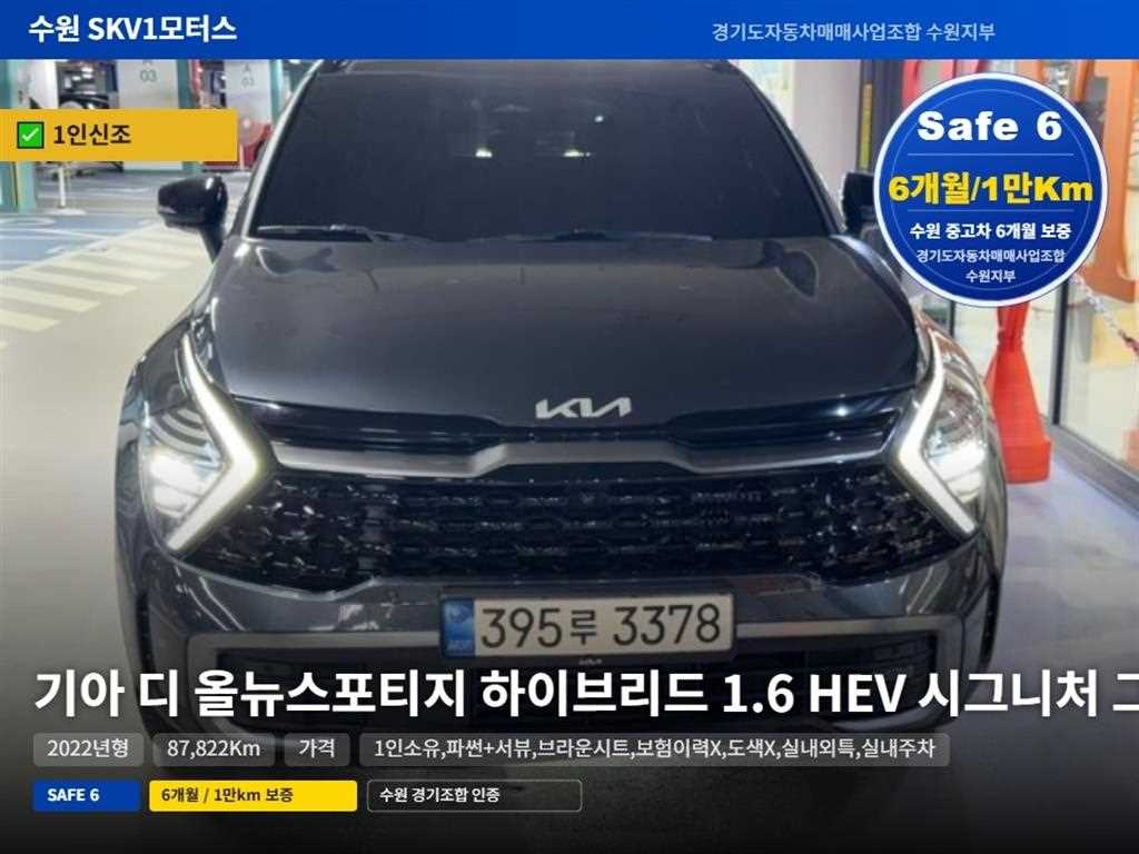 KIA Sportage 2021 — Zona Franca Iquique