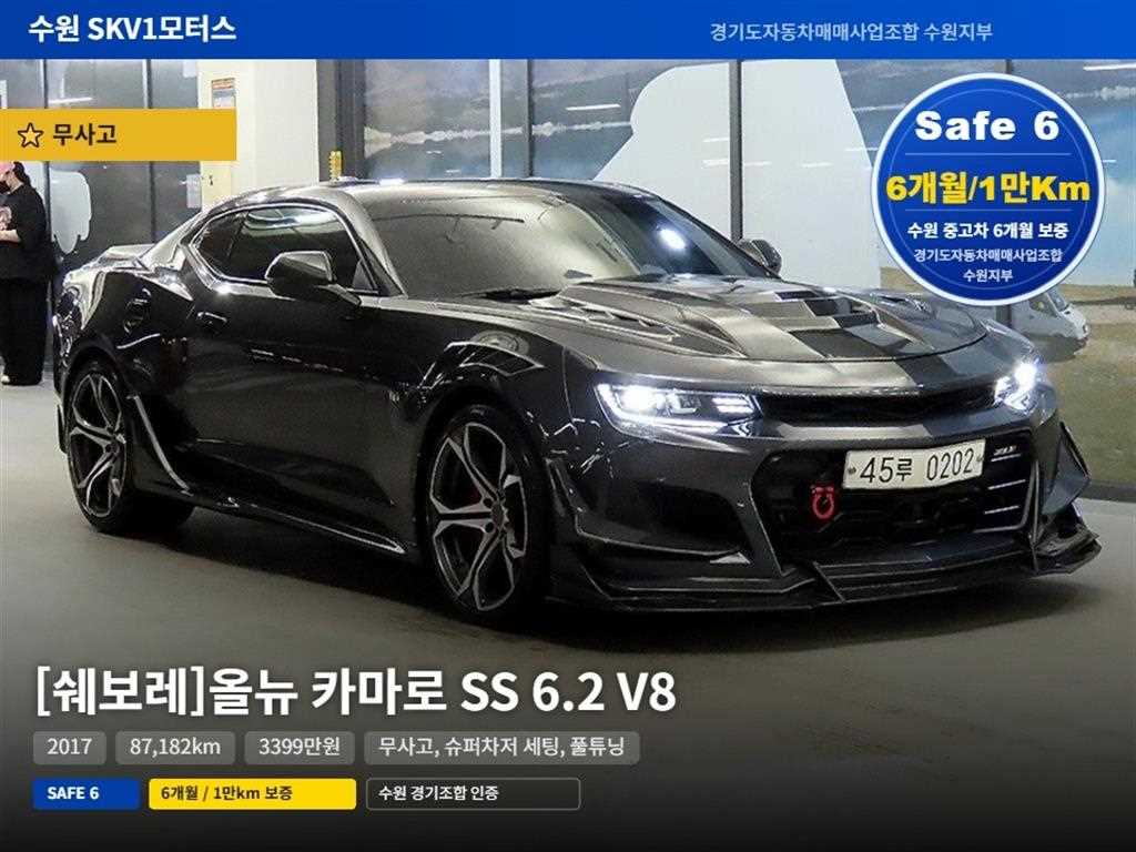 Chevrolet Camaro