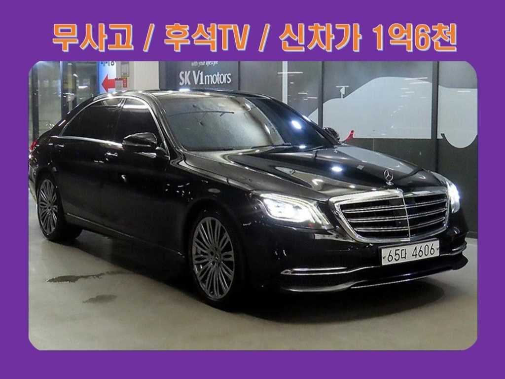 Mercedes Benz S Class